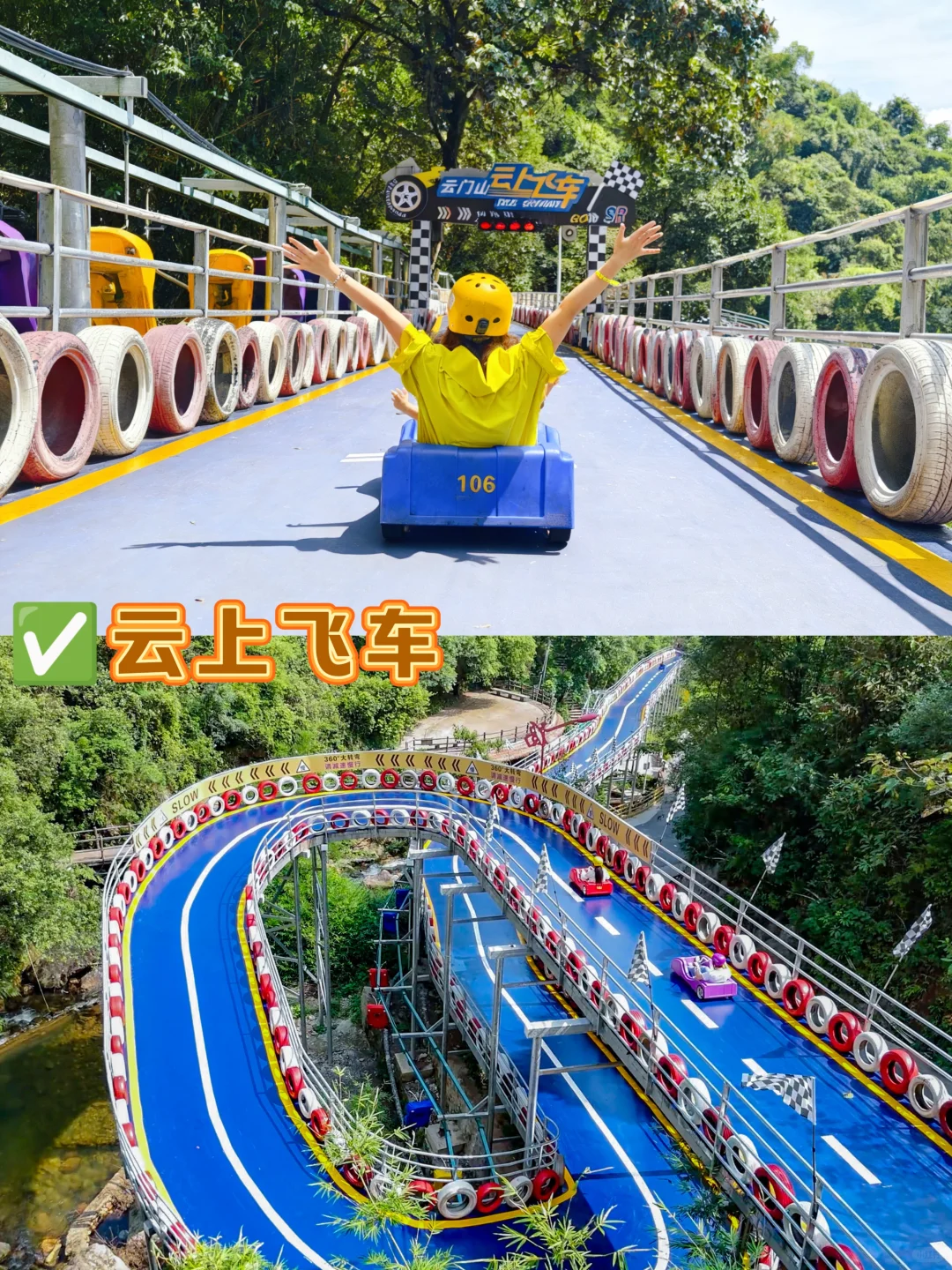 🍁云门山攻略出来啦❗️玩透全园一篇就够