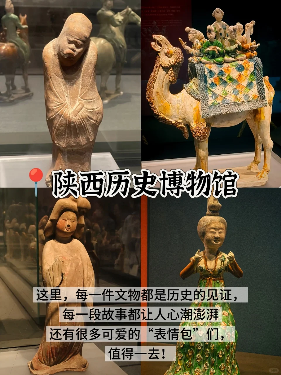 西安📍三天两夜|不废腿版保姆级逛吃攻略