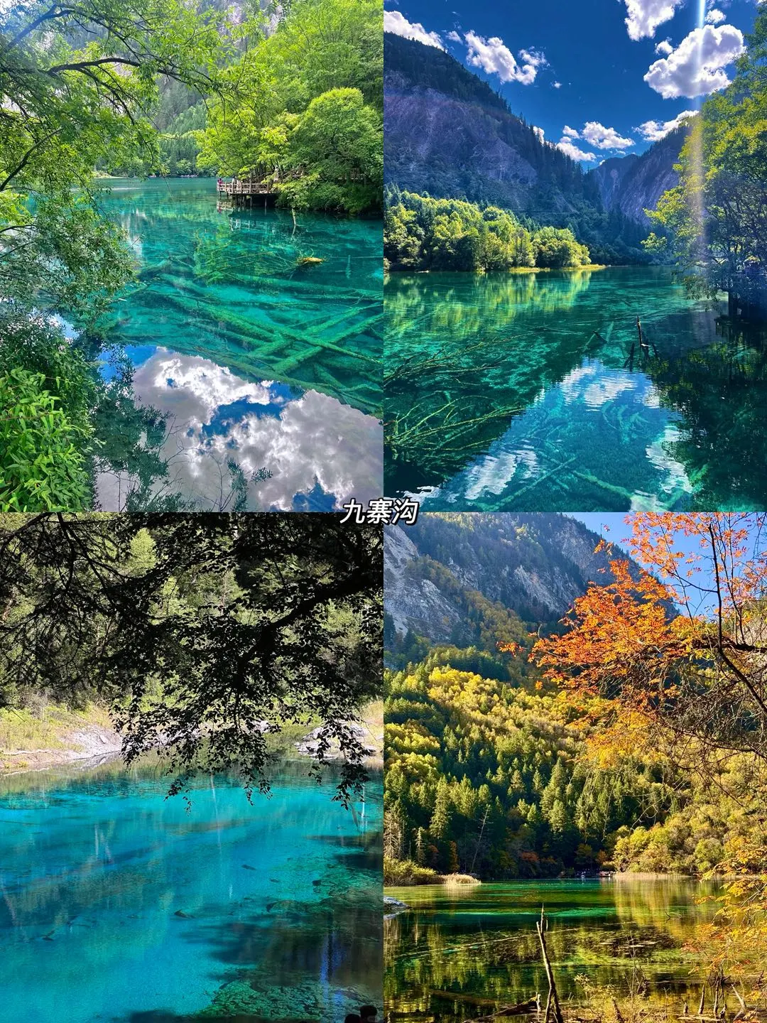 🌍 国庆出游|川西9大宝藏景点推荐