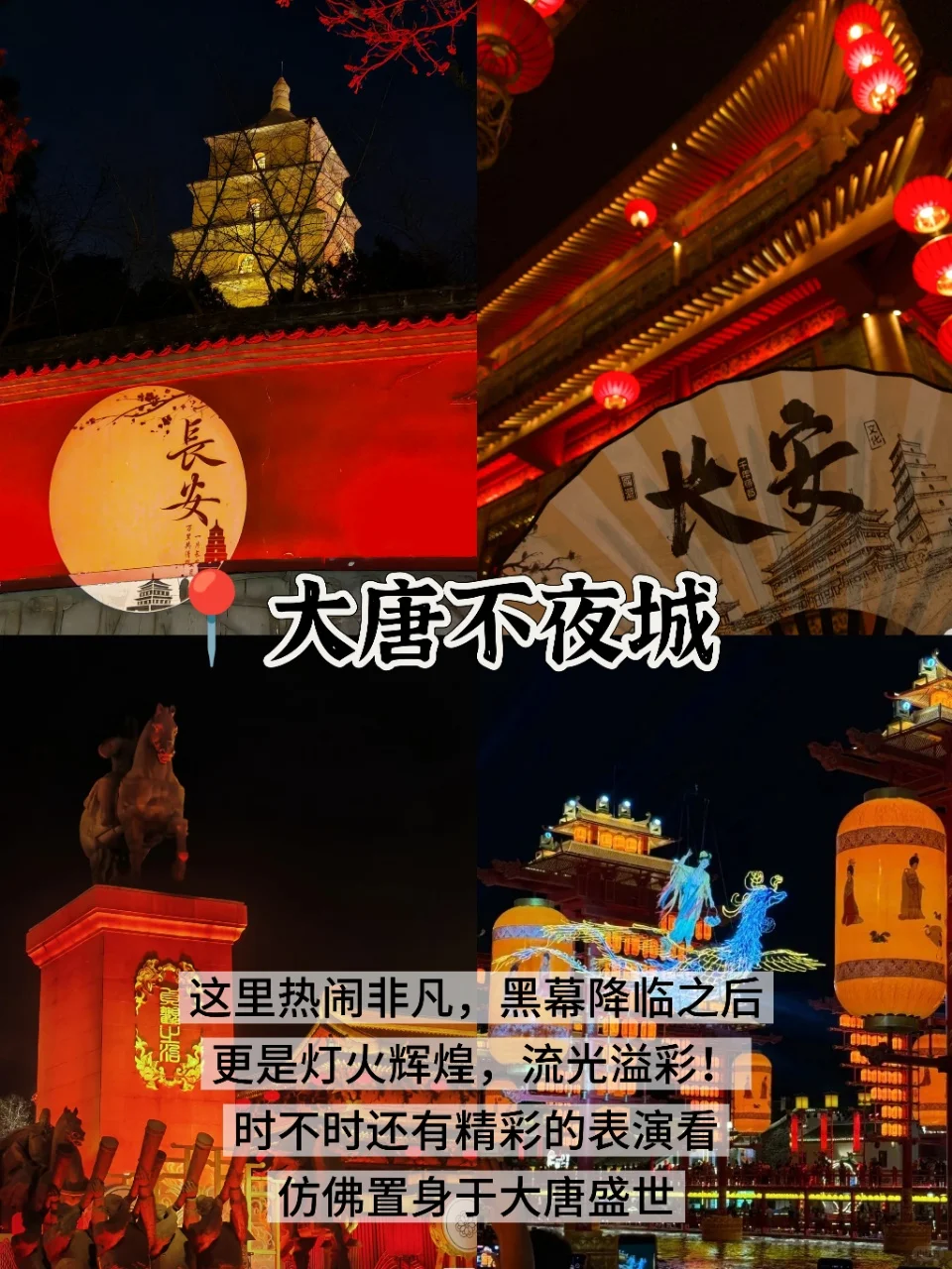 西安📍三天两夜|不废腿版保姆级逛吃攻略