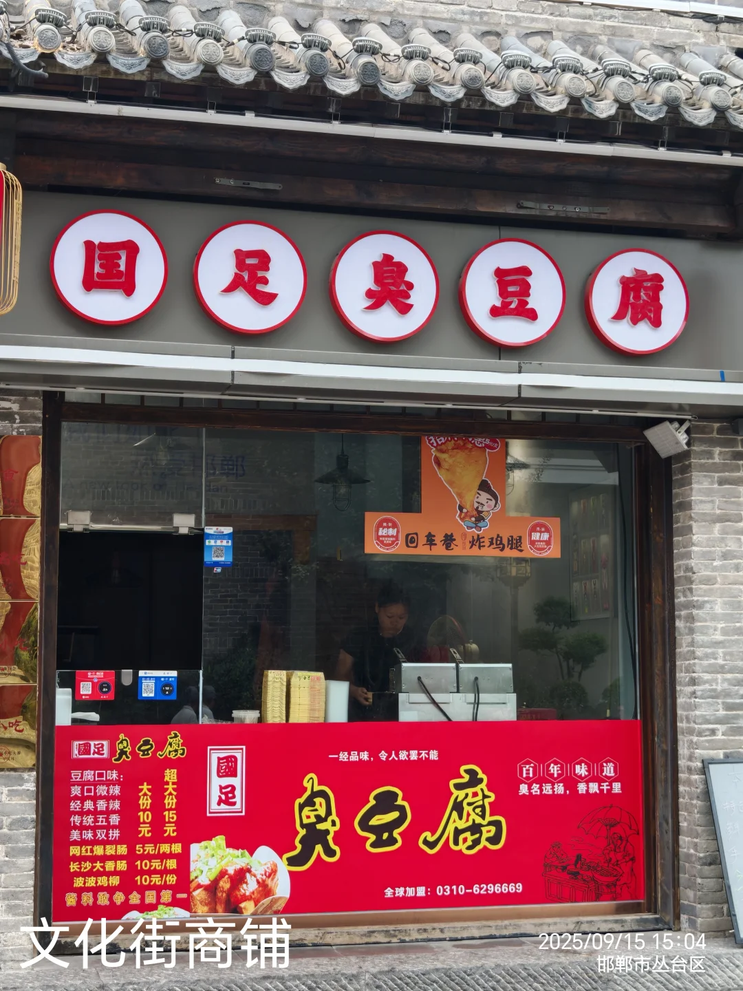 邯郸游之二：邯郸市区一日游