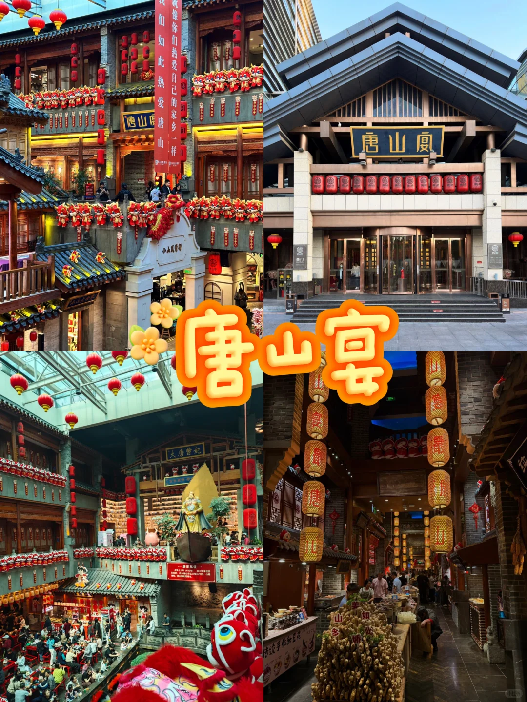 国庆来唐山必打卡的六个景点!