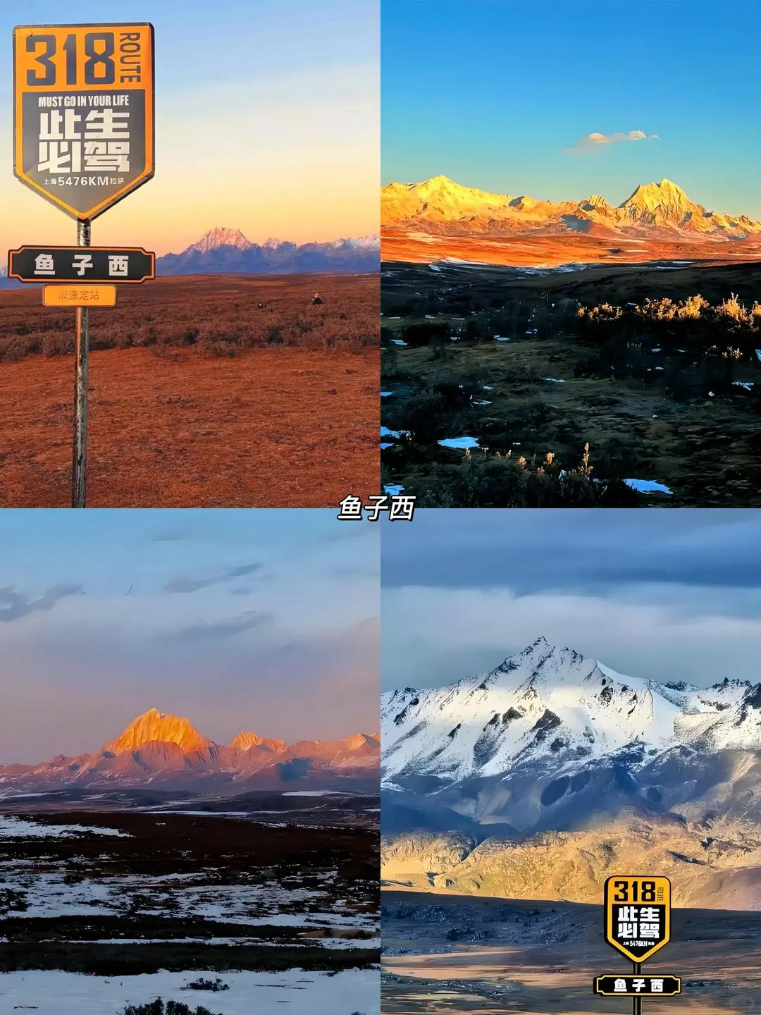 🌍 国庆出游|川西9大宝藏景点推荐