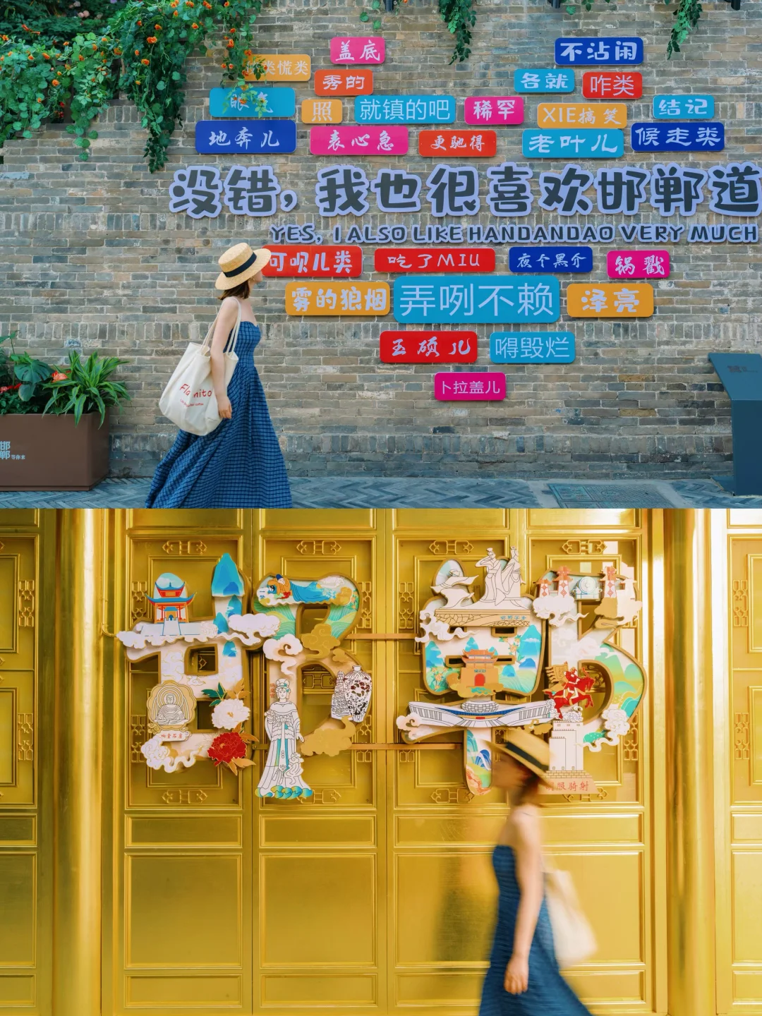 邯郸，一座被低估的千年古城!!