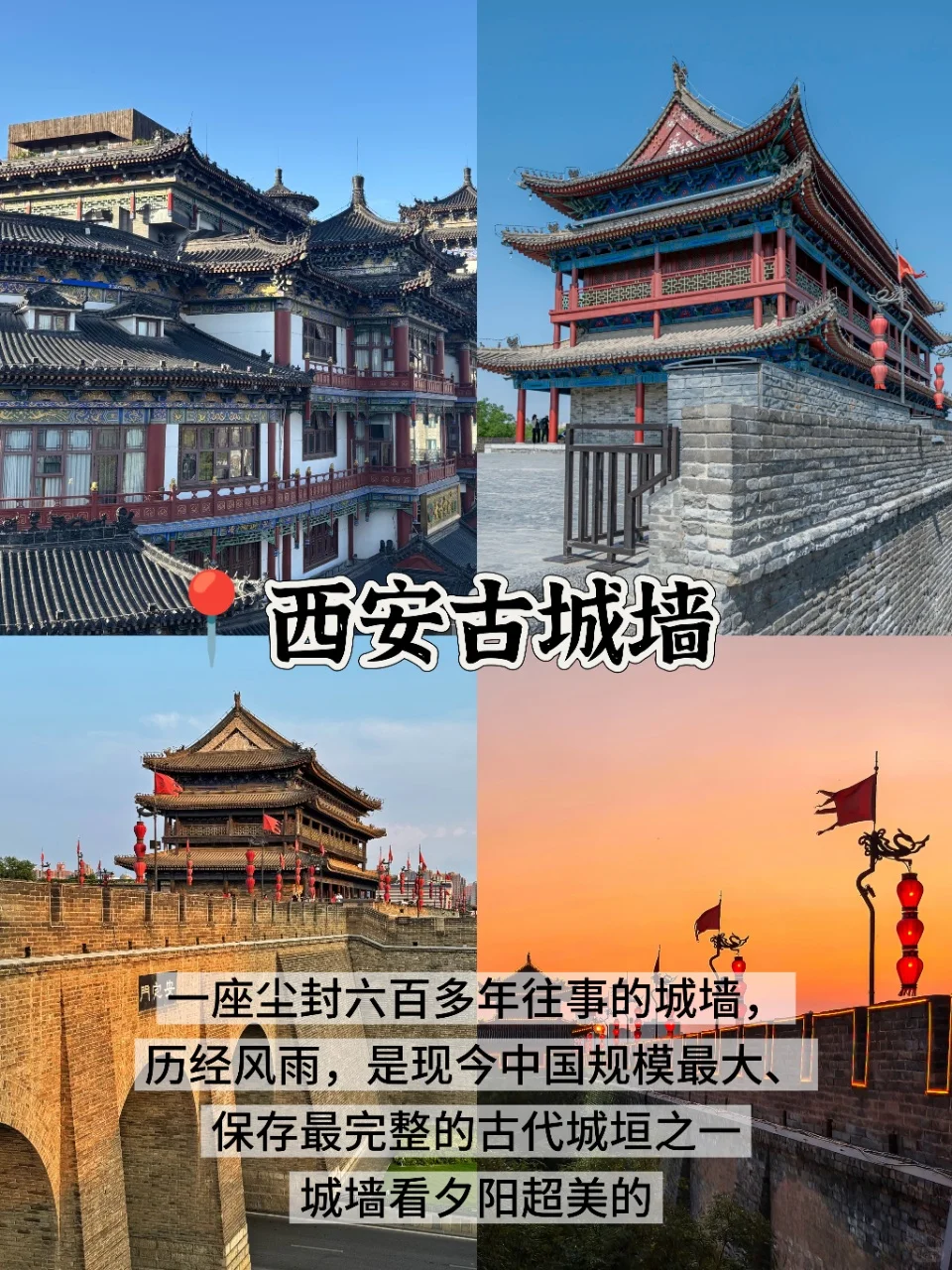 西安📍三天两夜|不废腿版保姆级逛吃攻略