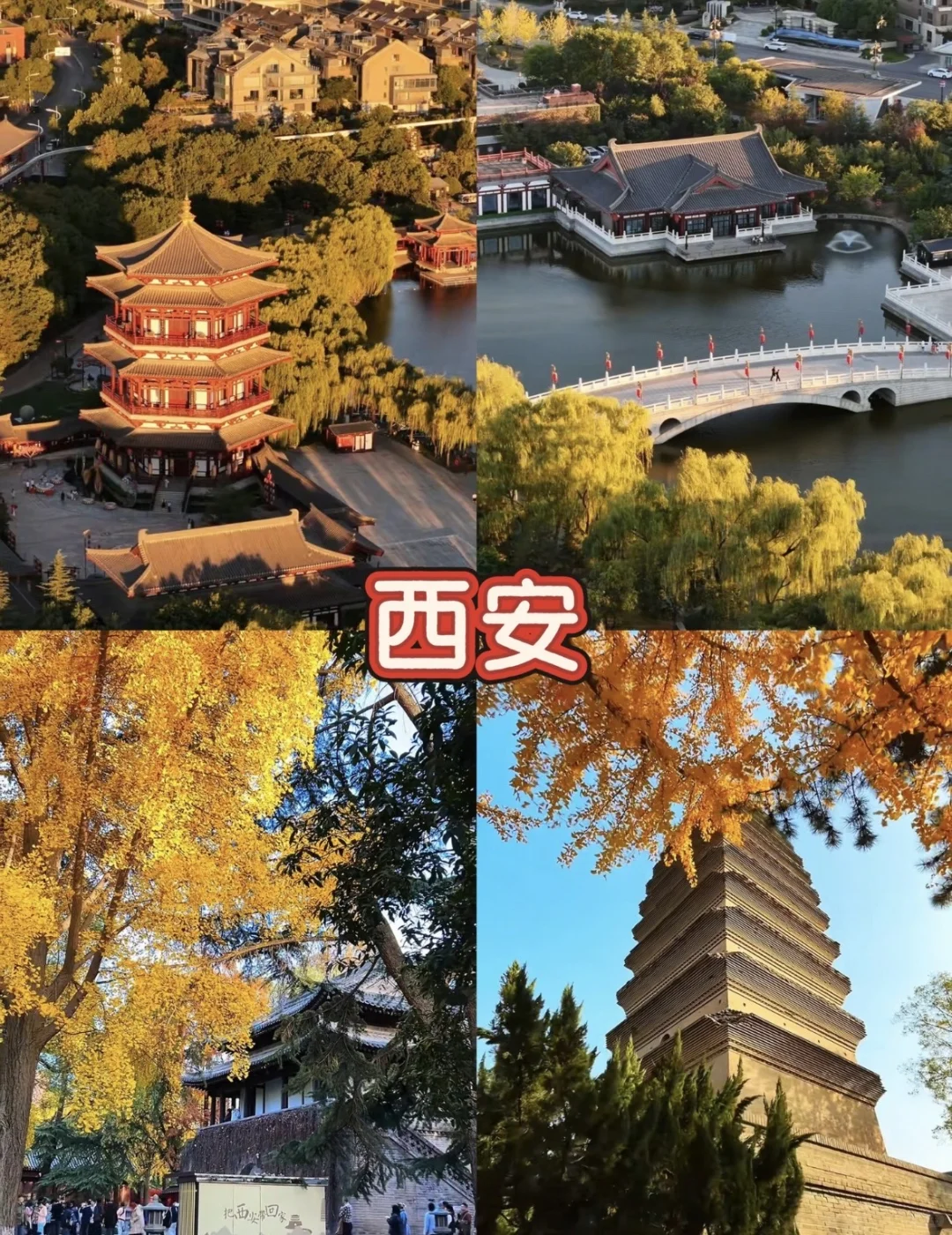 九月十月最适合去的8城！