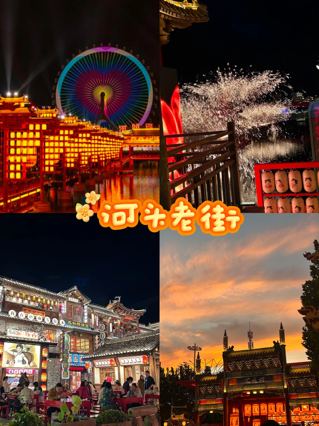 国庆来唐山必打卡的六个景点!