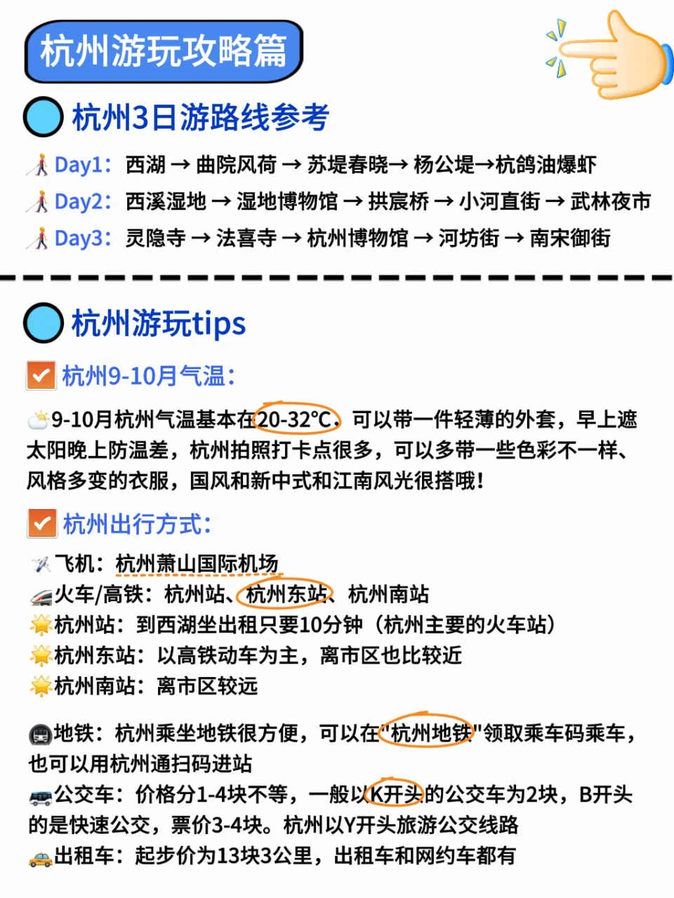 9-10月来杭州到底该去哪，一篇超全概括！