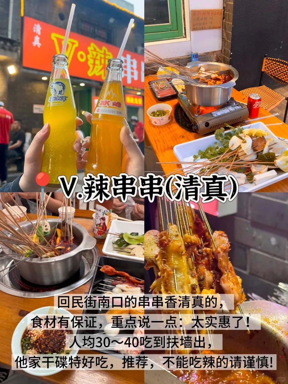 西安📍三天两夜|不废腿版保姆级逛吃攻略