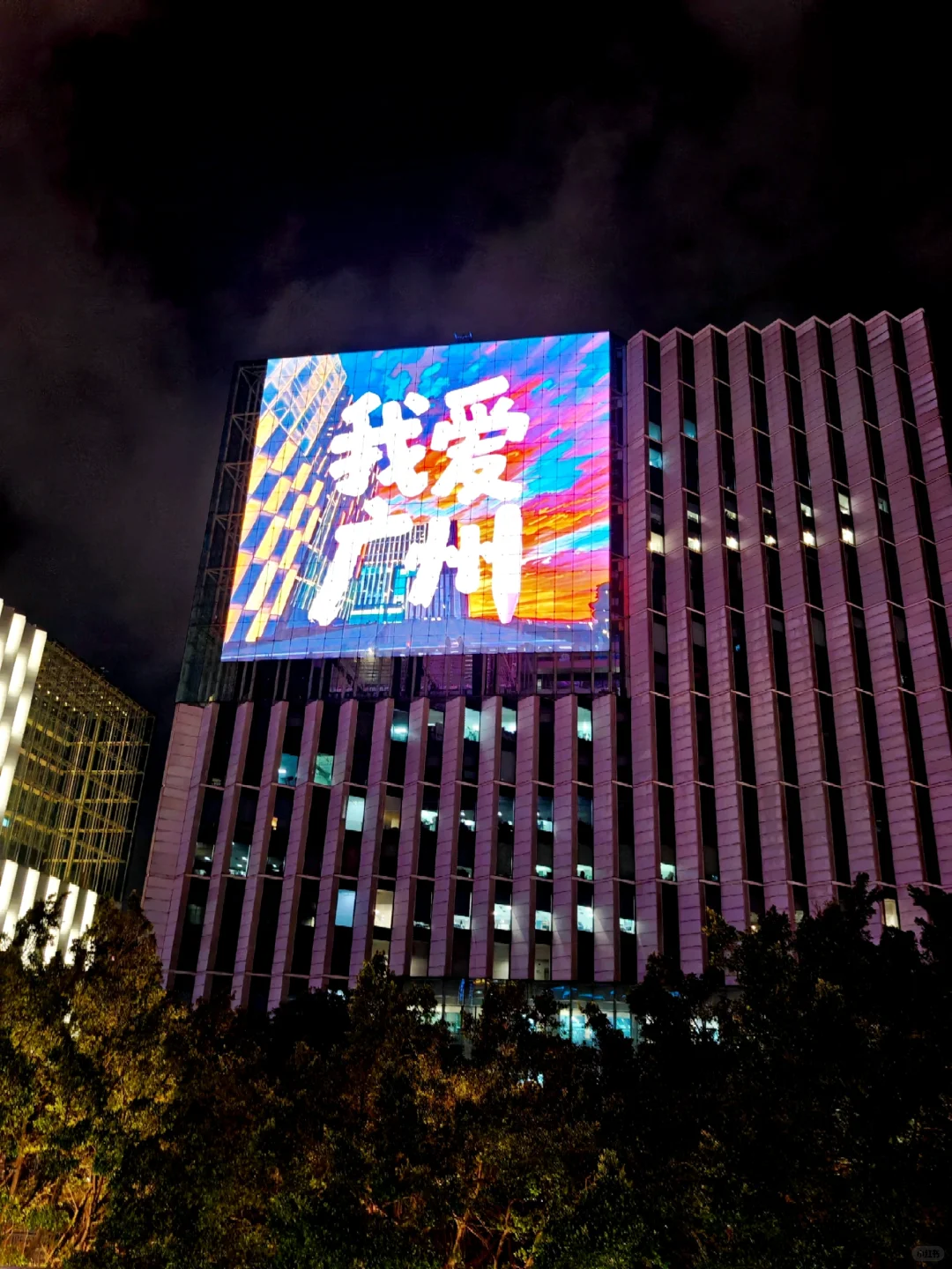 夜游广州塔广场|小蛮腰云端光影秀美到窒息