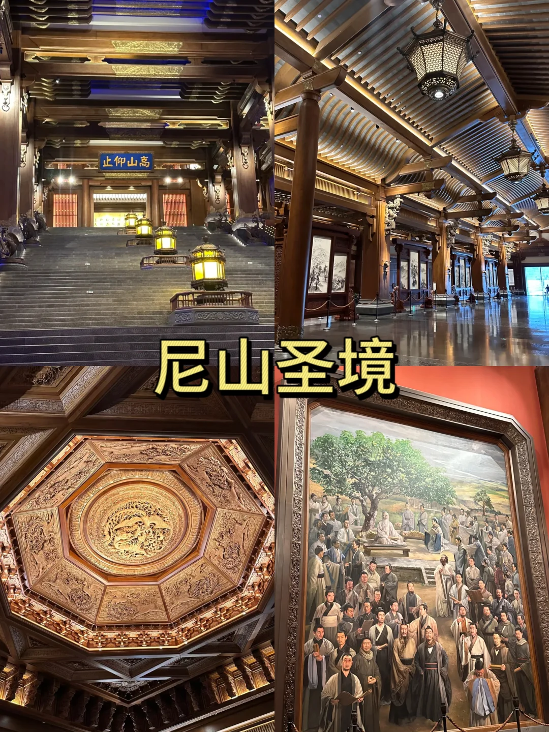 济宁 | 宝藏旅游地，新手看这篇就够啦