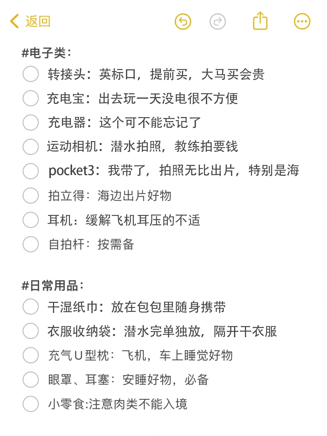 马来西亚行李清单,少一样都难受!(亲身总结)