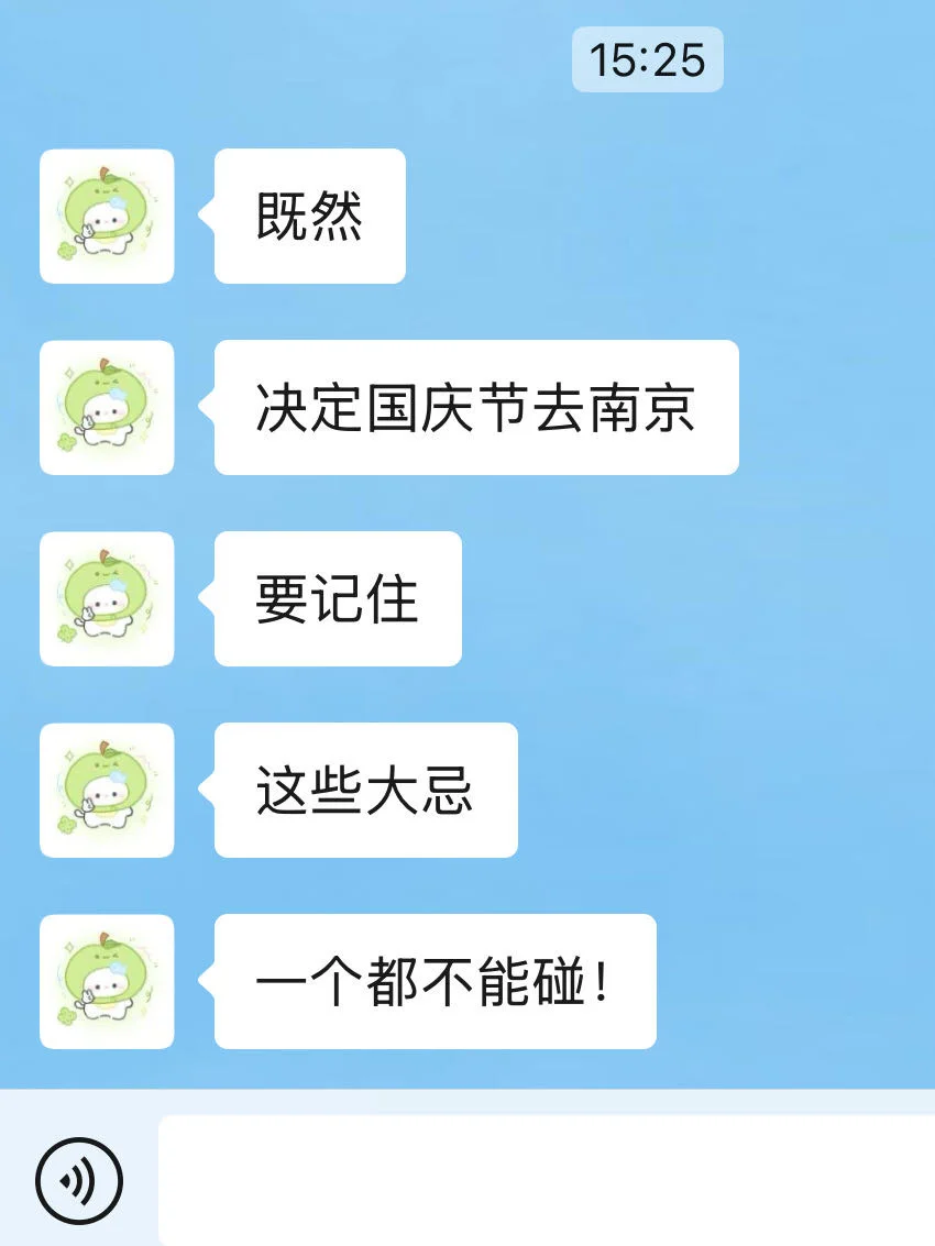 国庆节来南京不提前看后悔也来不及!