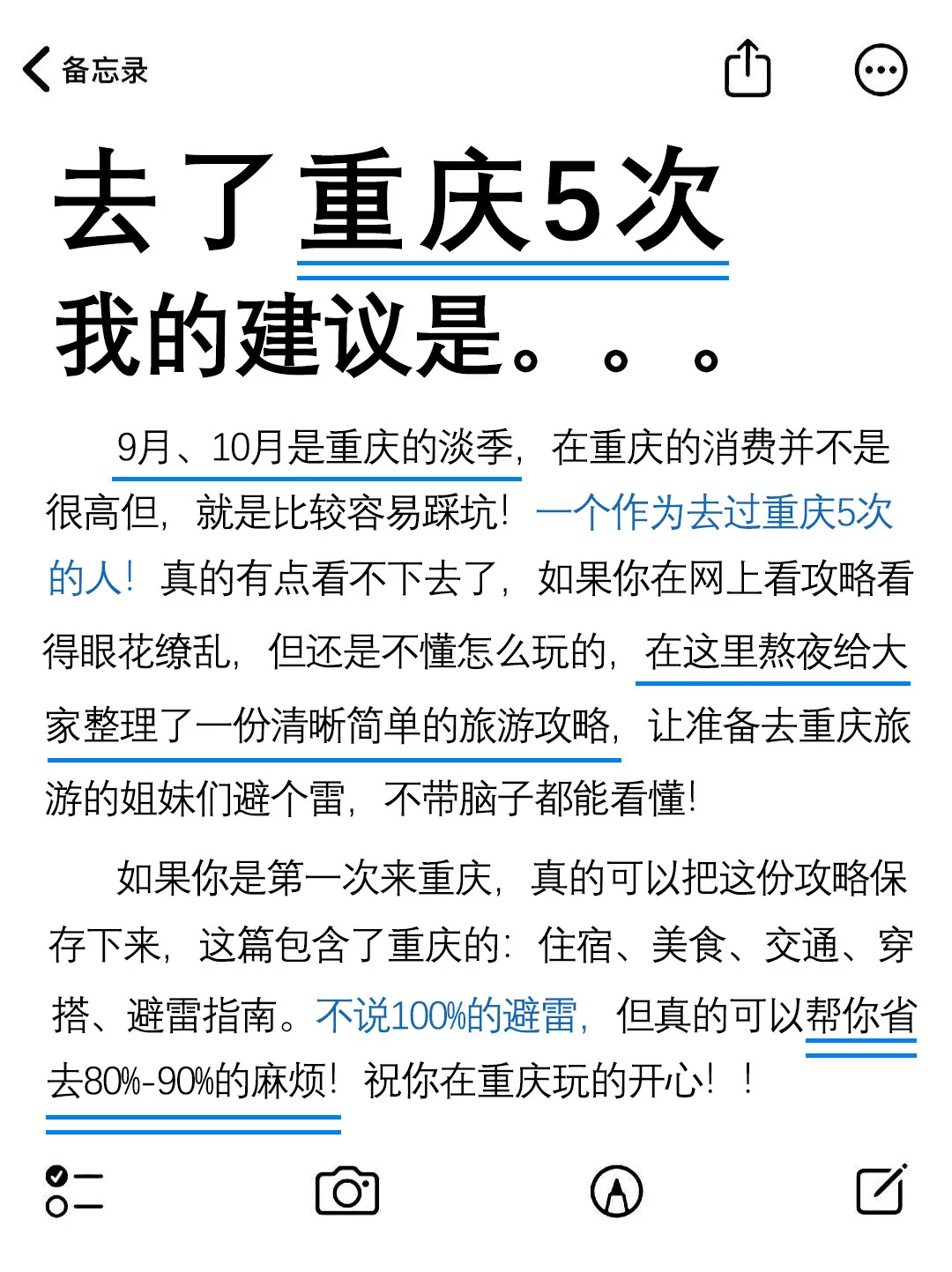 国庆假期去哪玩😉到山城重庆来✅