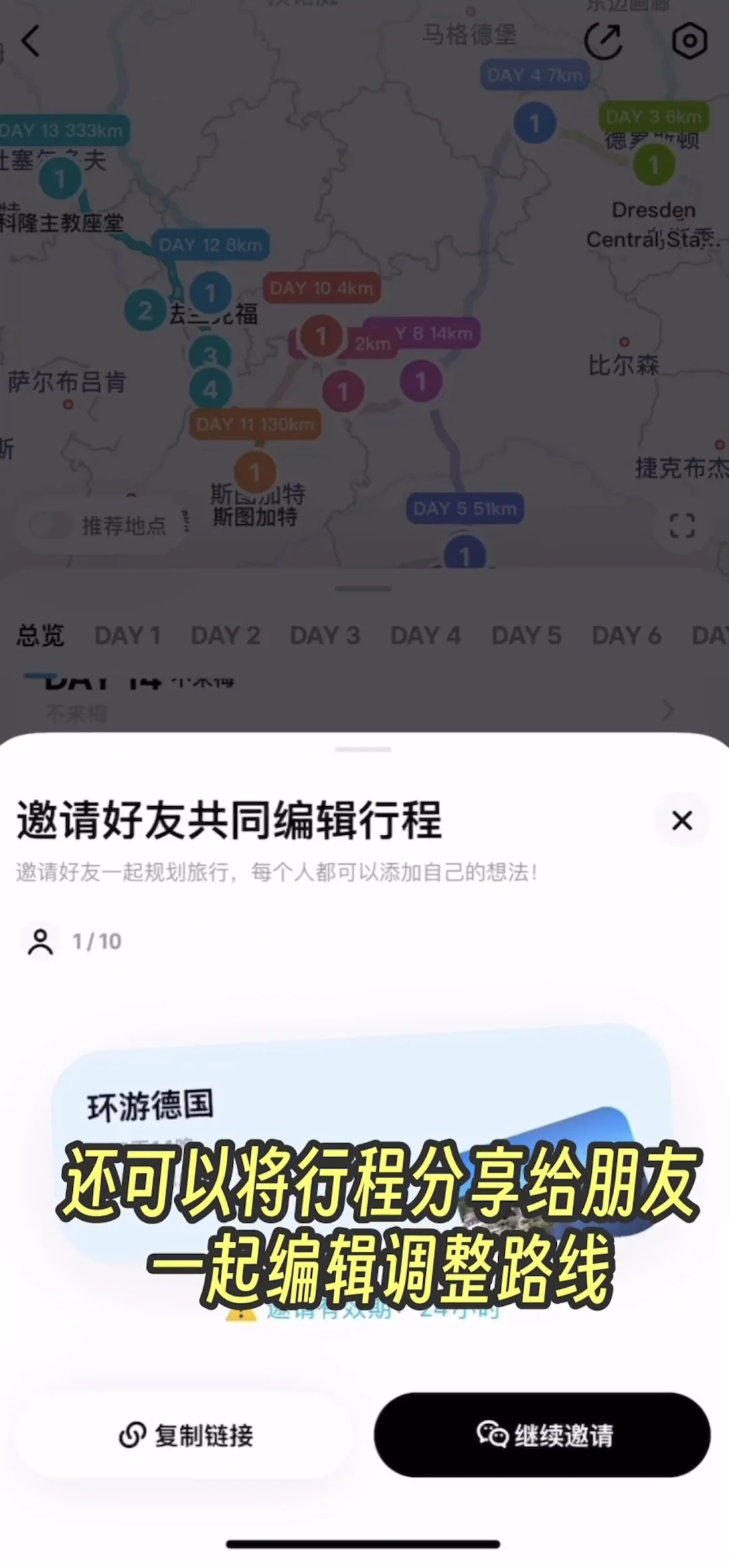 第一次去德国旅行，有这篇超全攻略就够了！