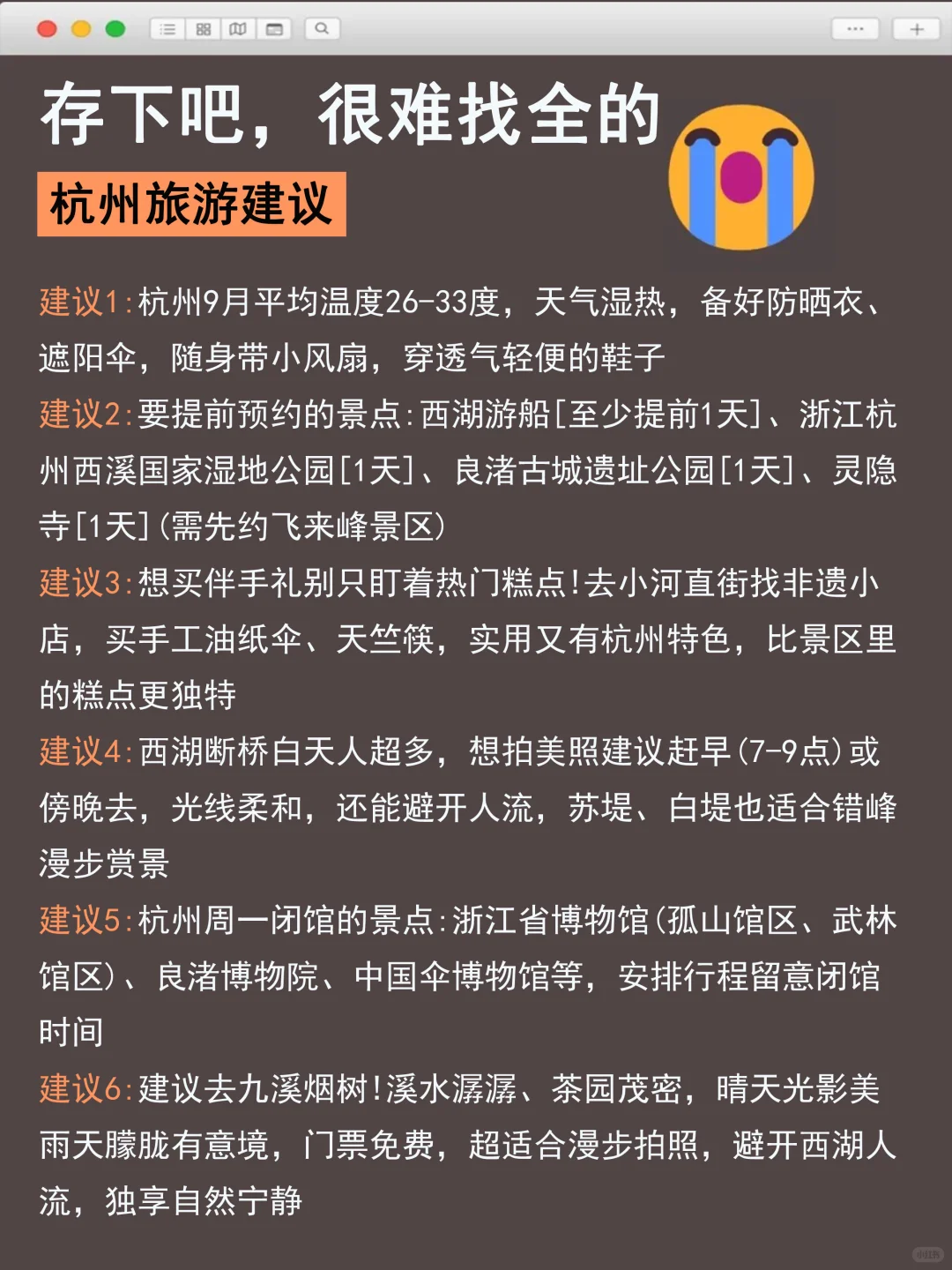 📍9.8杭州受罪已回🥵奉劝要来的姐妹们