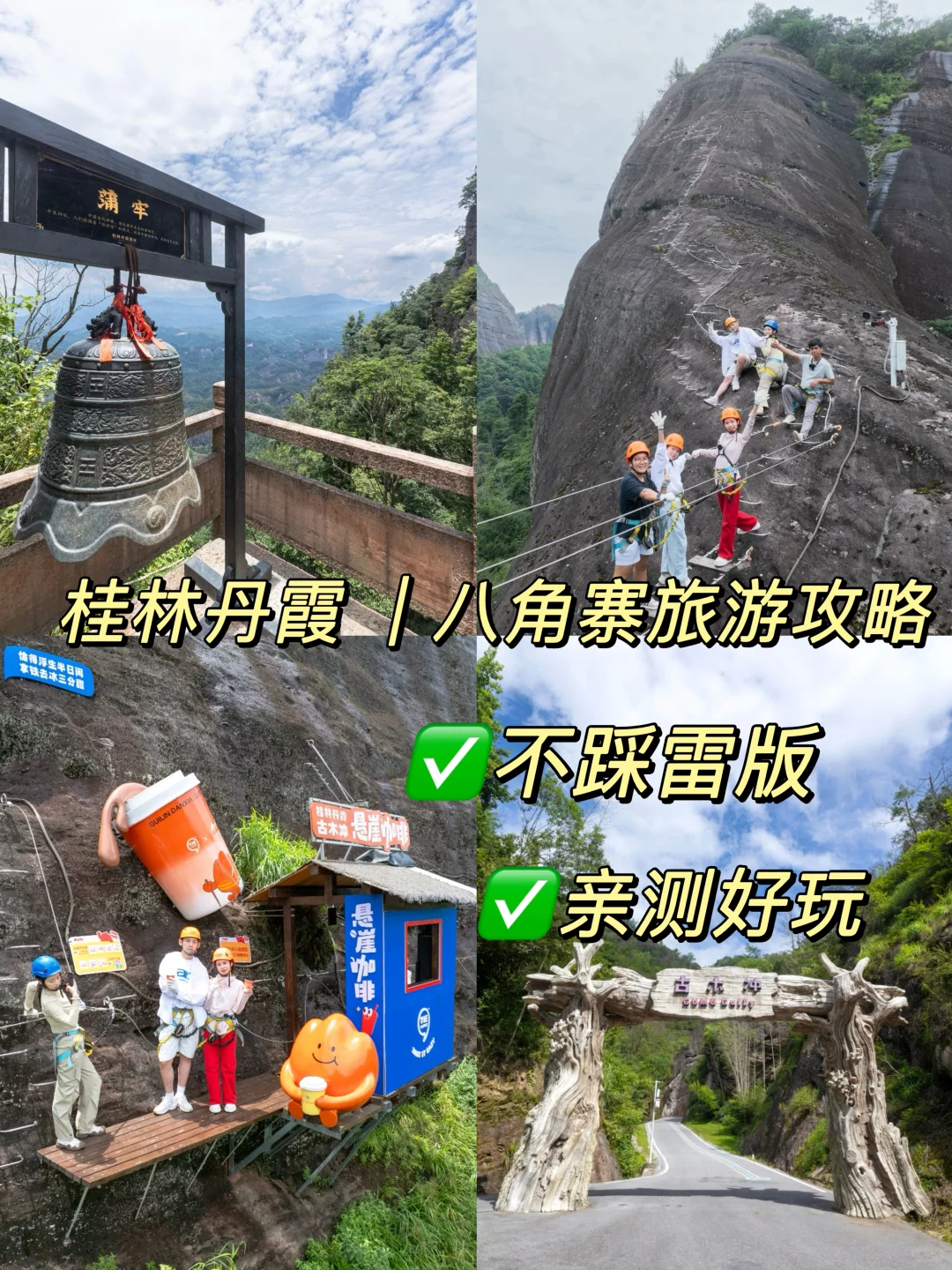 国庆中秋｜1天1夜攻略（熬夜整理版