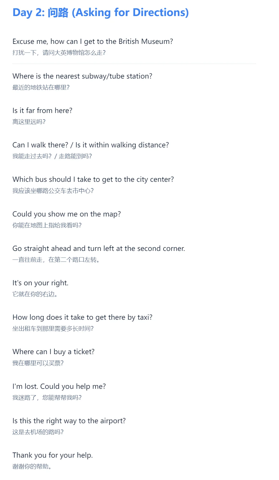 国庆国外出游英语速通