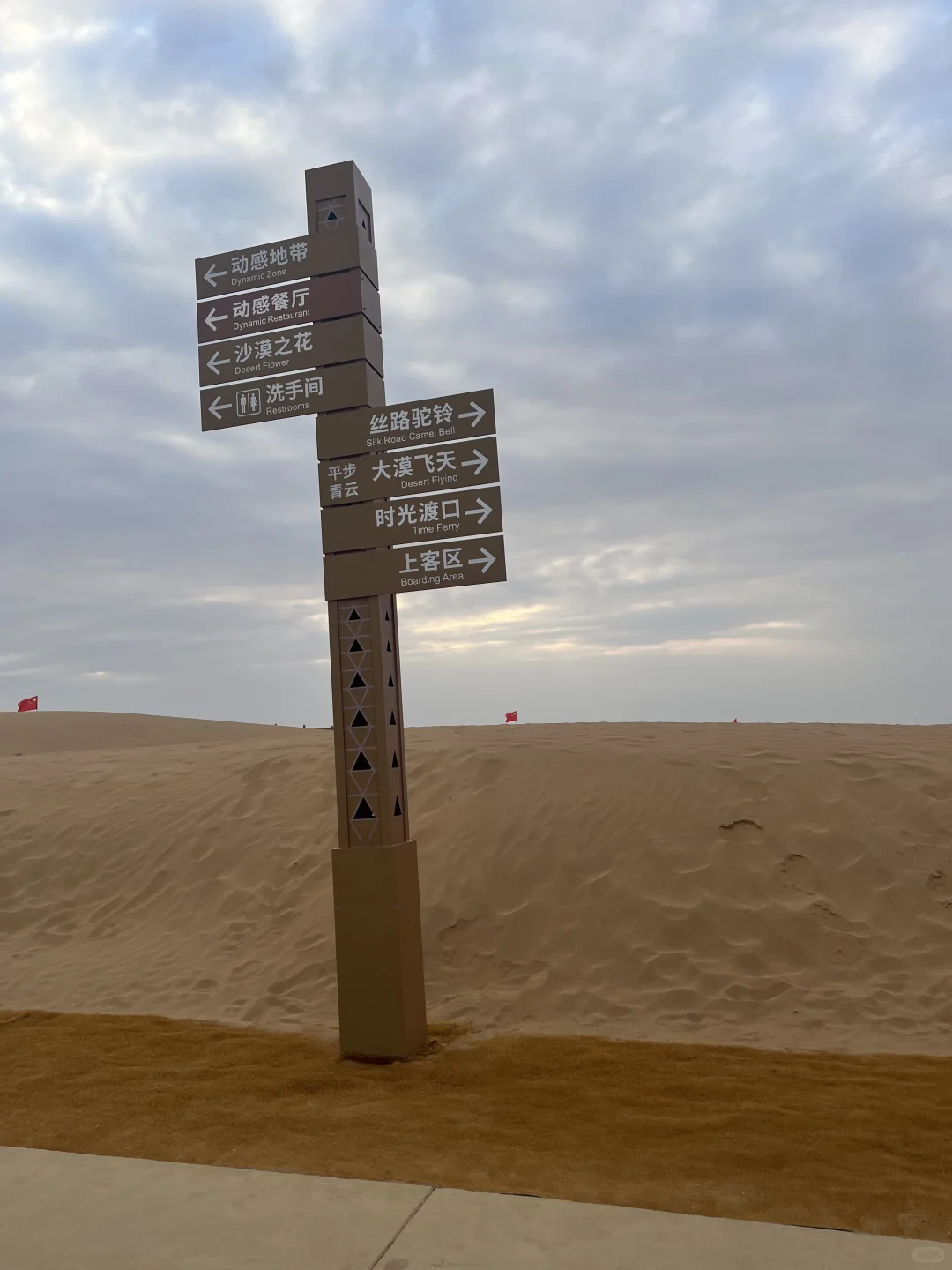 沙坡头景区～沙漠区记录