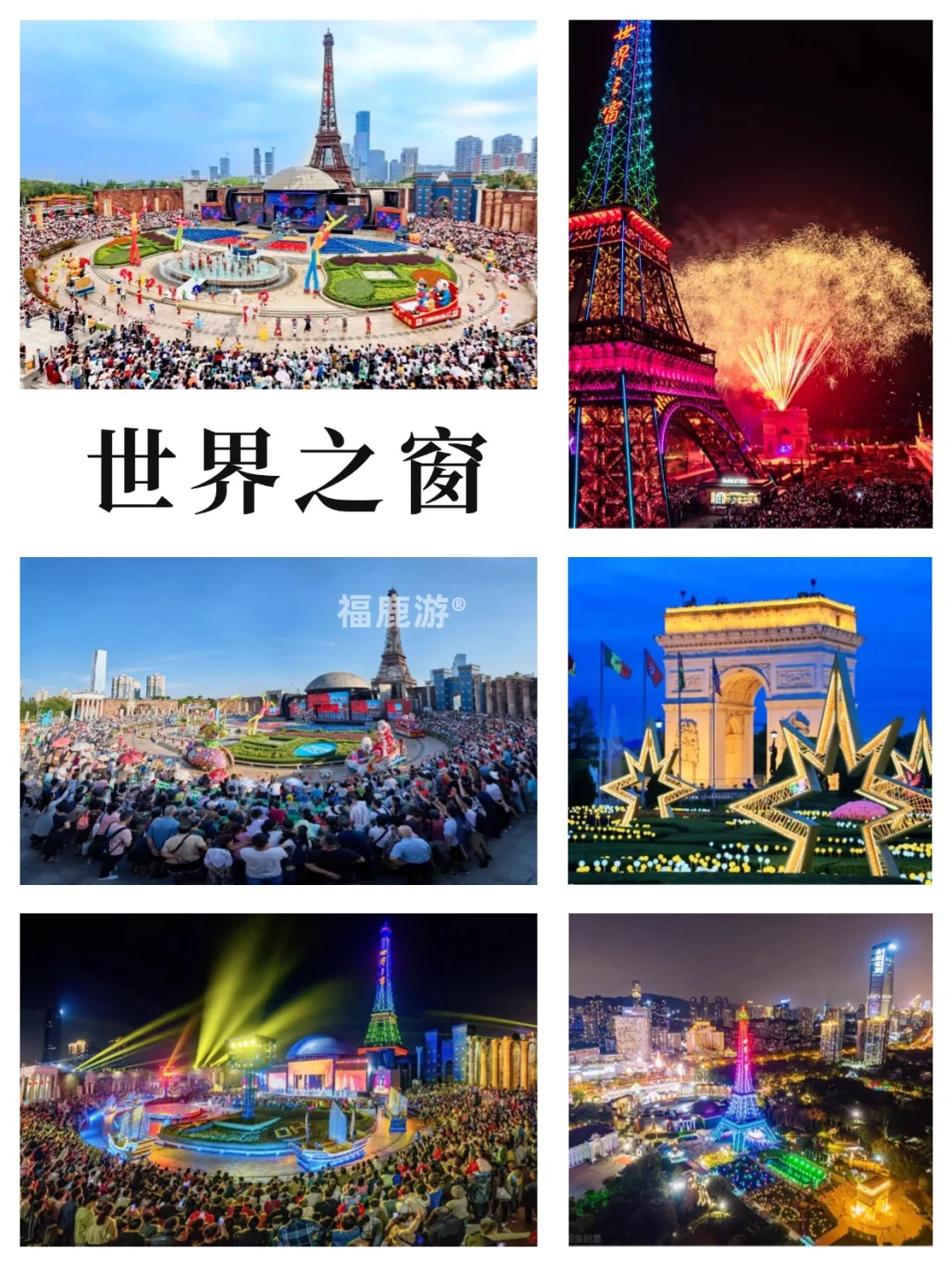 深圳旅游攻略|12大必去景点，附3日游路线！
