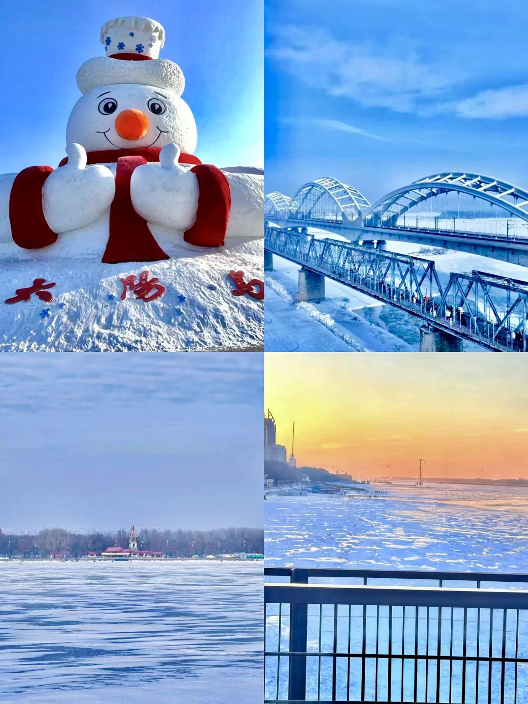 南方小土豆速码！哈尔滨5天冬游嗨玩攻略✨