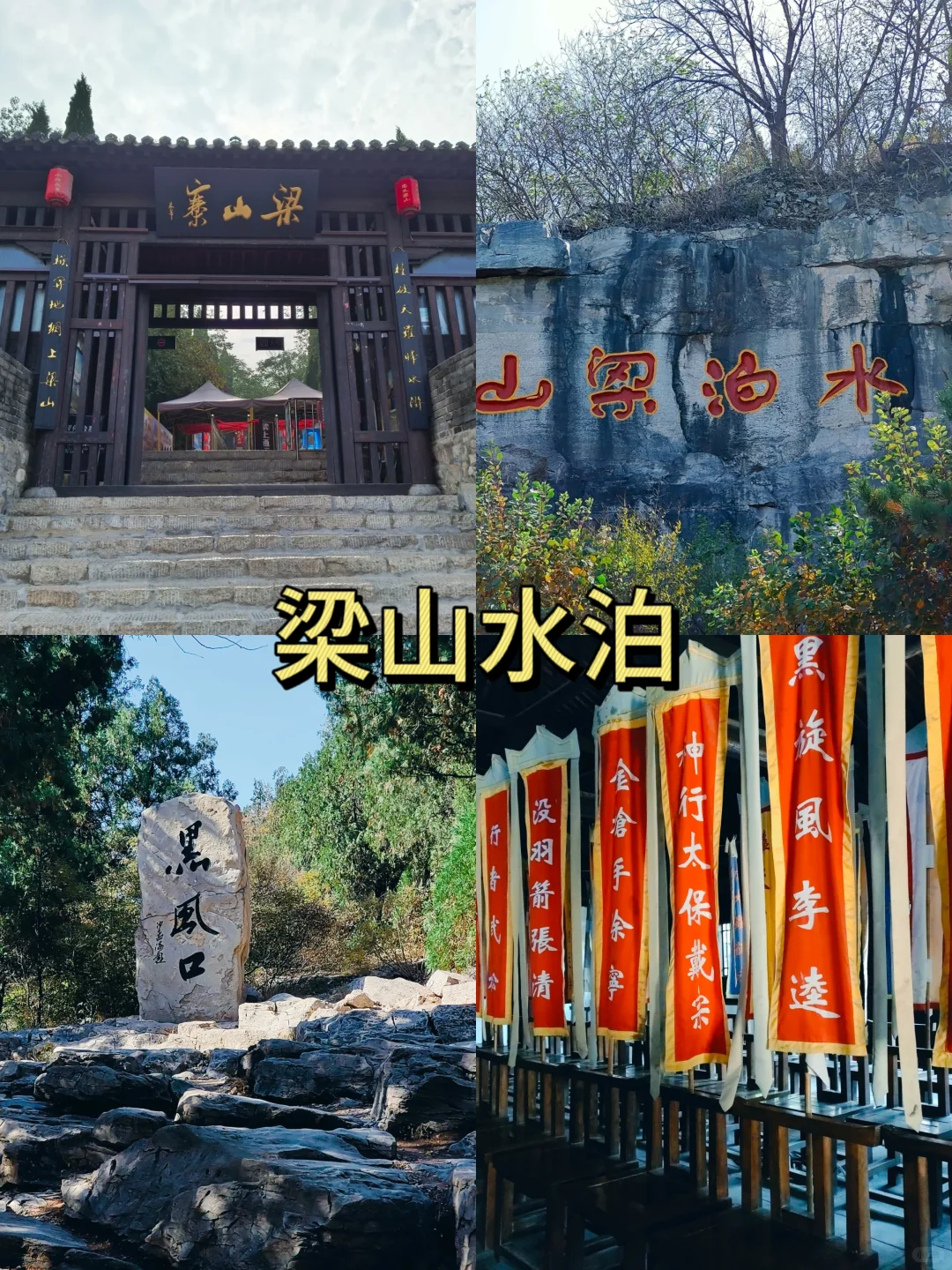 济宁 | 宝藏旅游地，新手看这篇就够啦