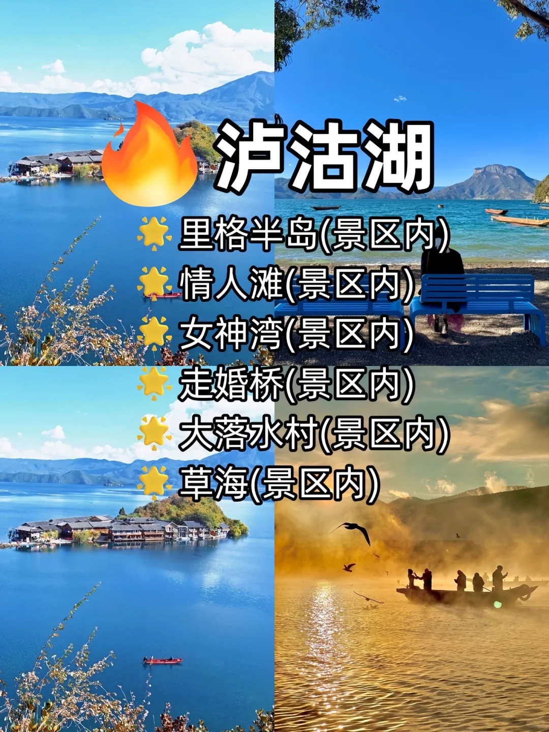 云南必打卡的9大旅游景区城市✈️