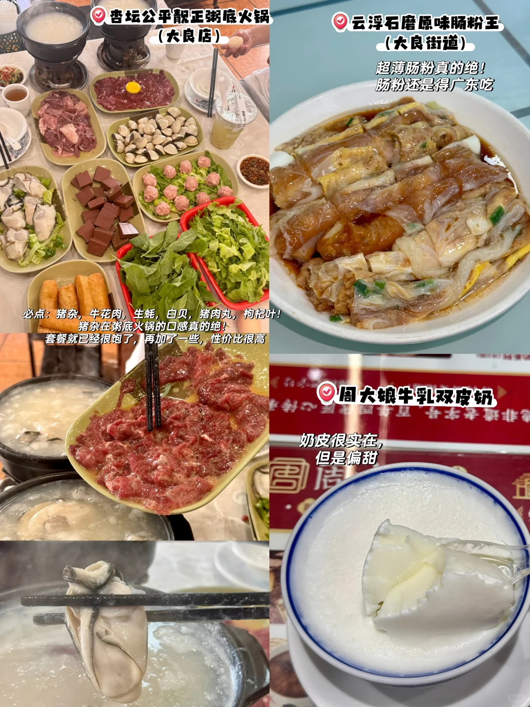 广东|广州➕顺德三天两晚路线攻略（福建出发）