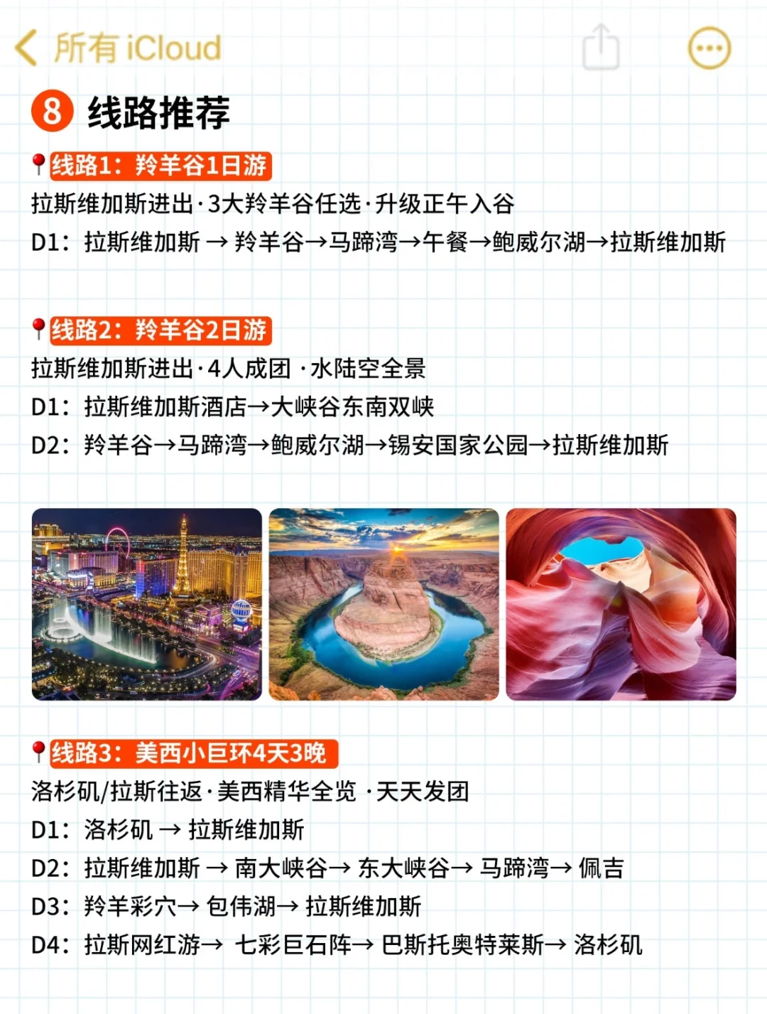 羚羊谷真心建议‼6-10月来的姐妹进!!