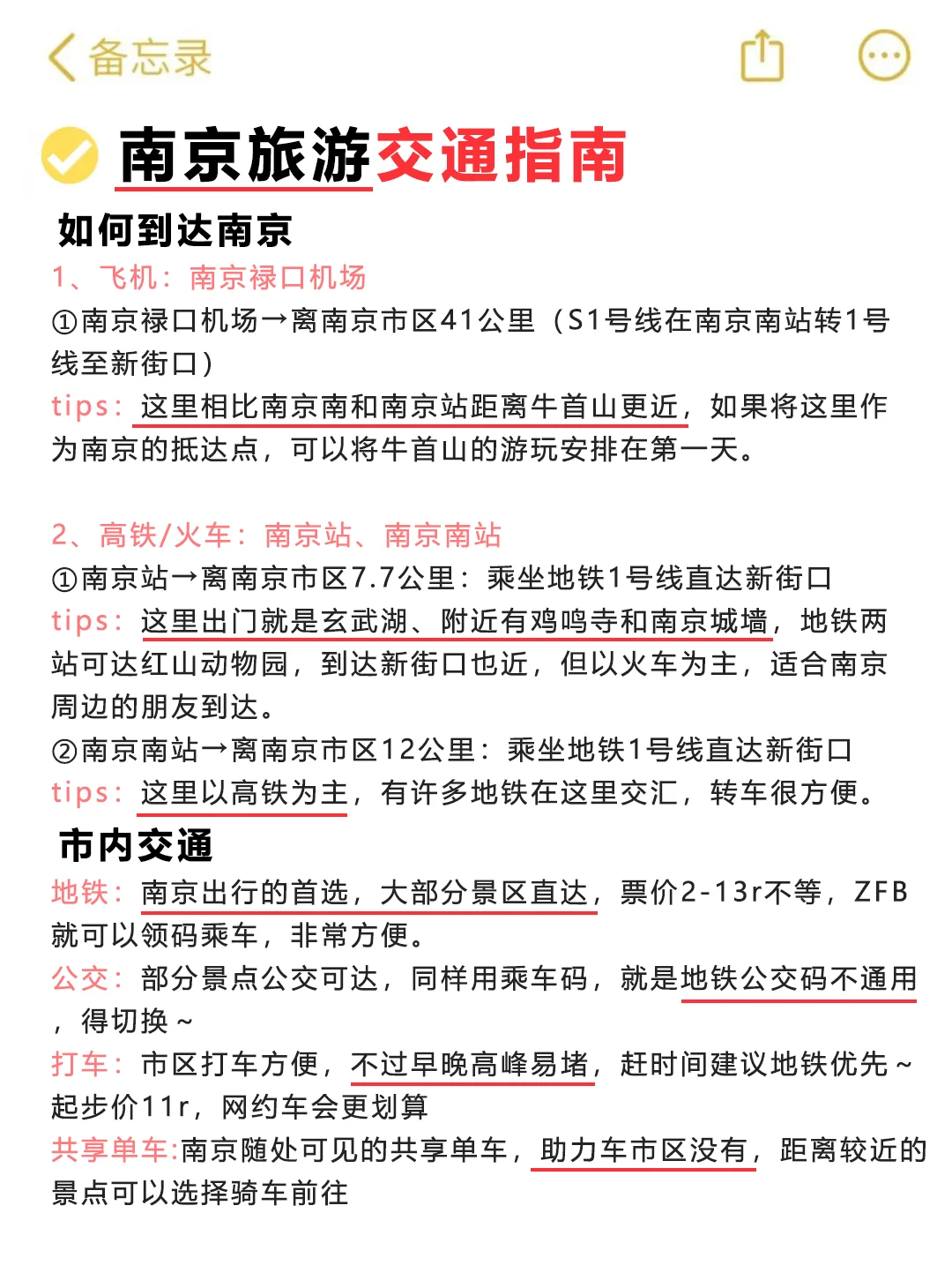 暑假来南京，这些一定要提前预约.不然=白来