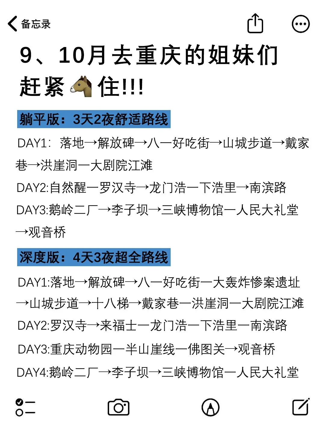 国庆假期去哪玩😉到山城重庆来✅