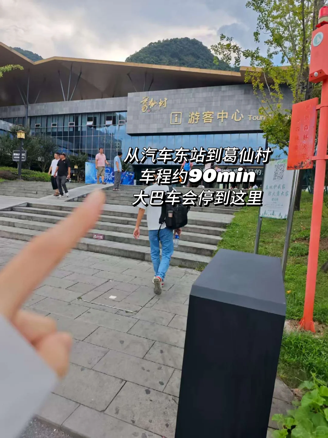 【一篇搞定住行玩】葛仙村周末一日游攻略