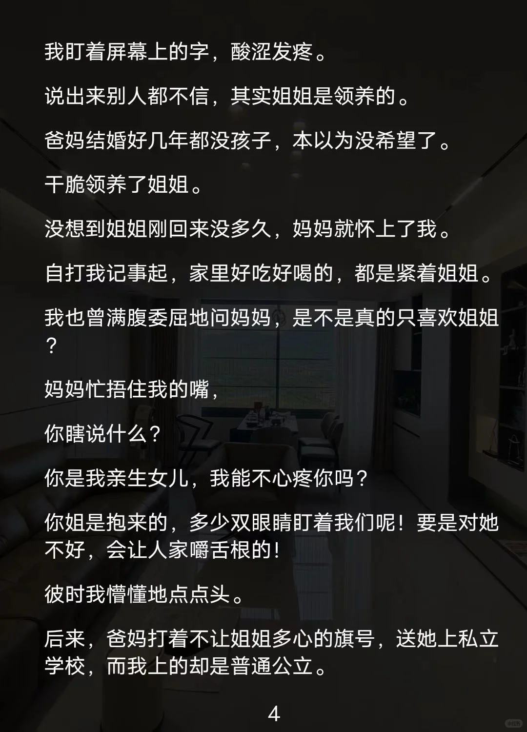 垫钱旅游我没份，果断断亲成罪人？