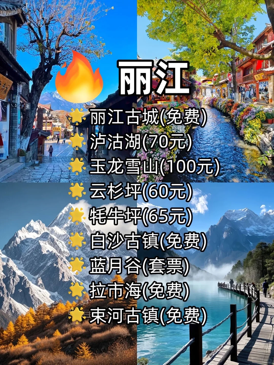 云南必打卡的9大旅游景区城市✈️