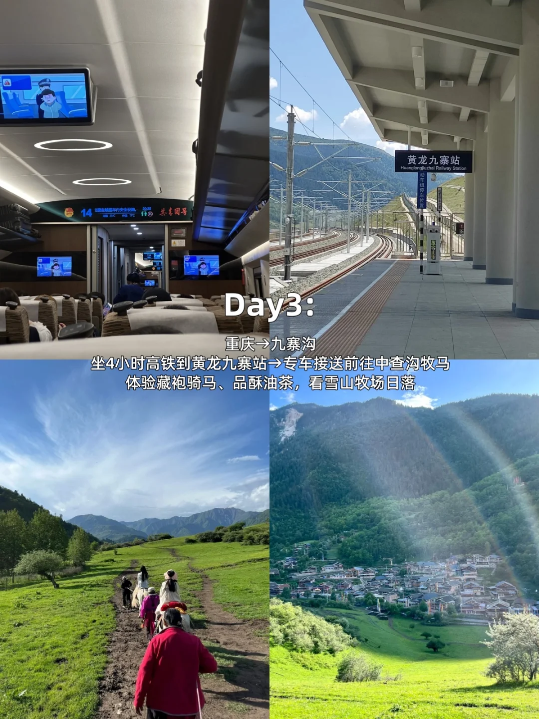 📍成都九寨沟重庆七天包车🚗自由行全攻略