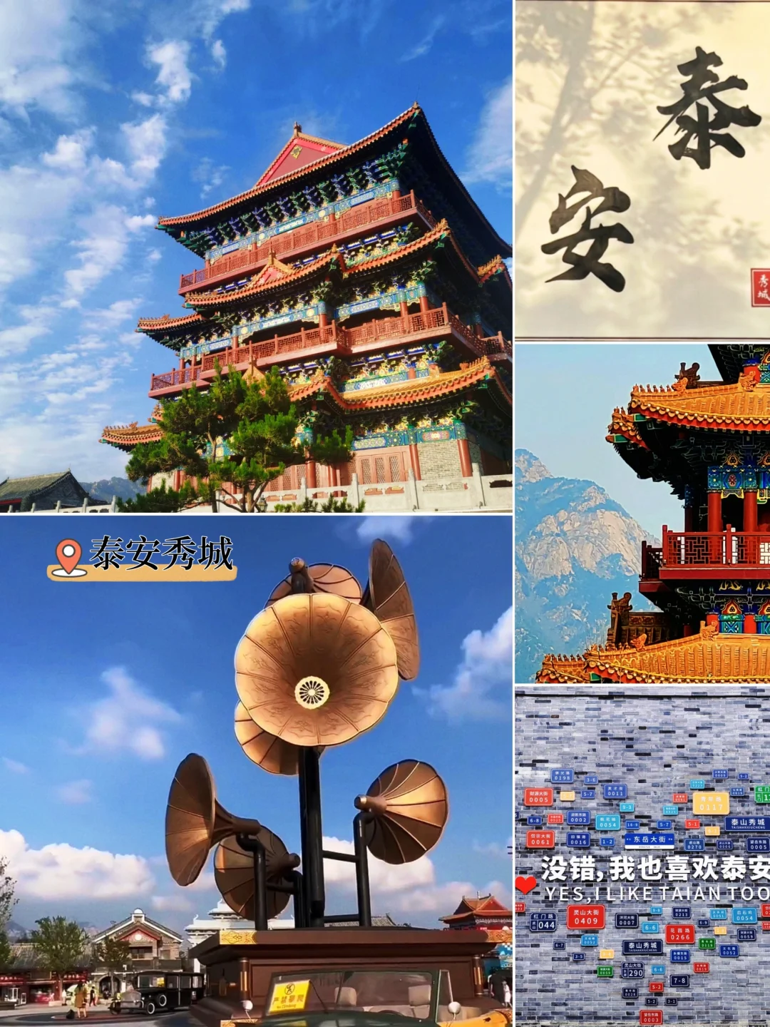 山东游玩 | 泰安蕞值得去的9大景点攻略