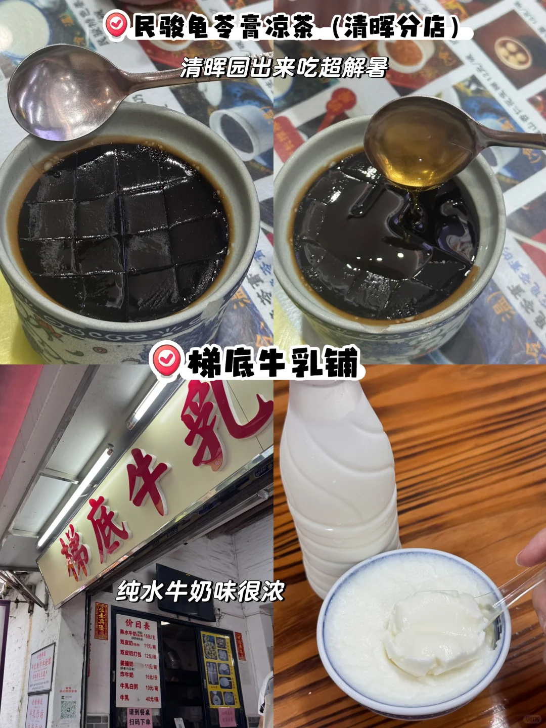 广东|广州➕顺德三天两晚路线攻略（福建出发）