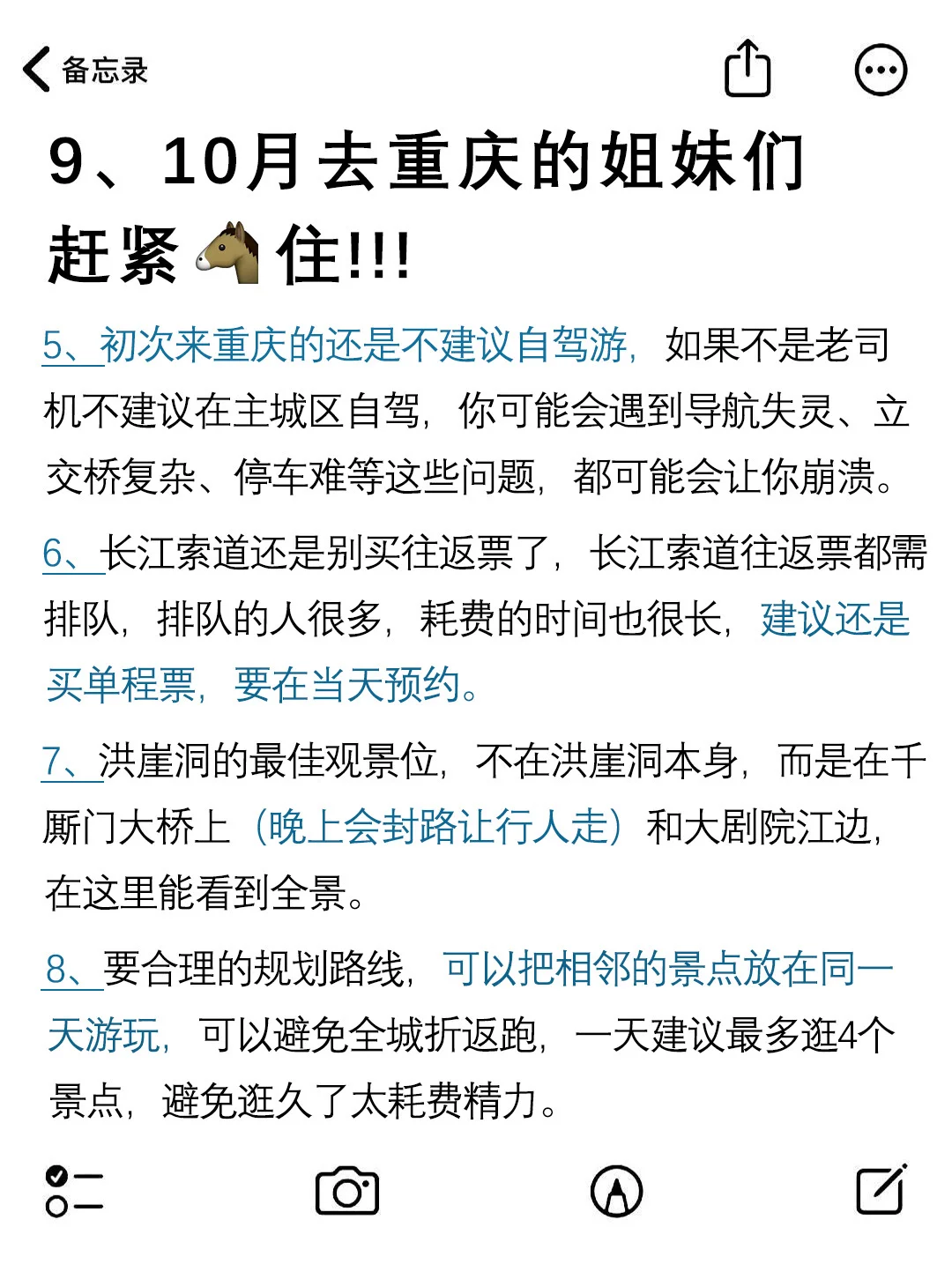 国庆假期去哪玩😉到山城重庆来✅