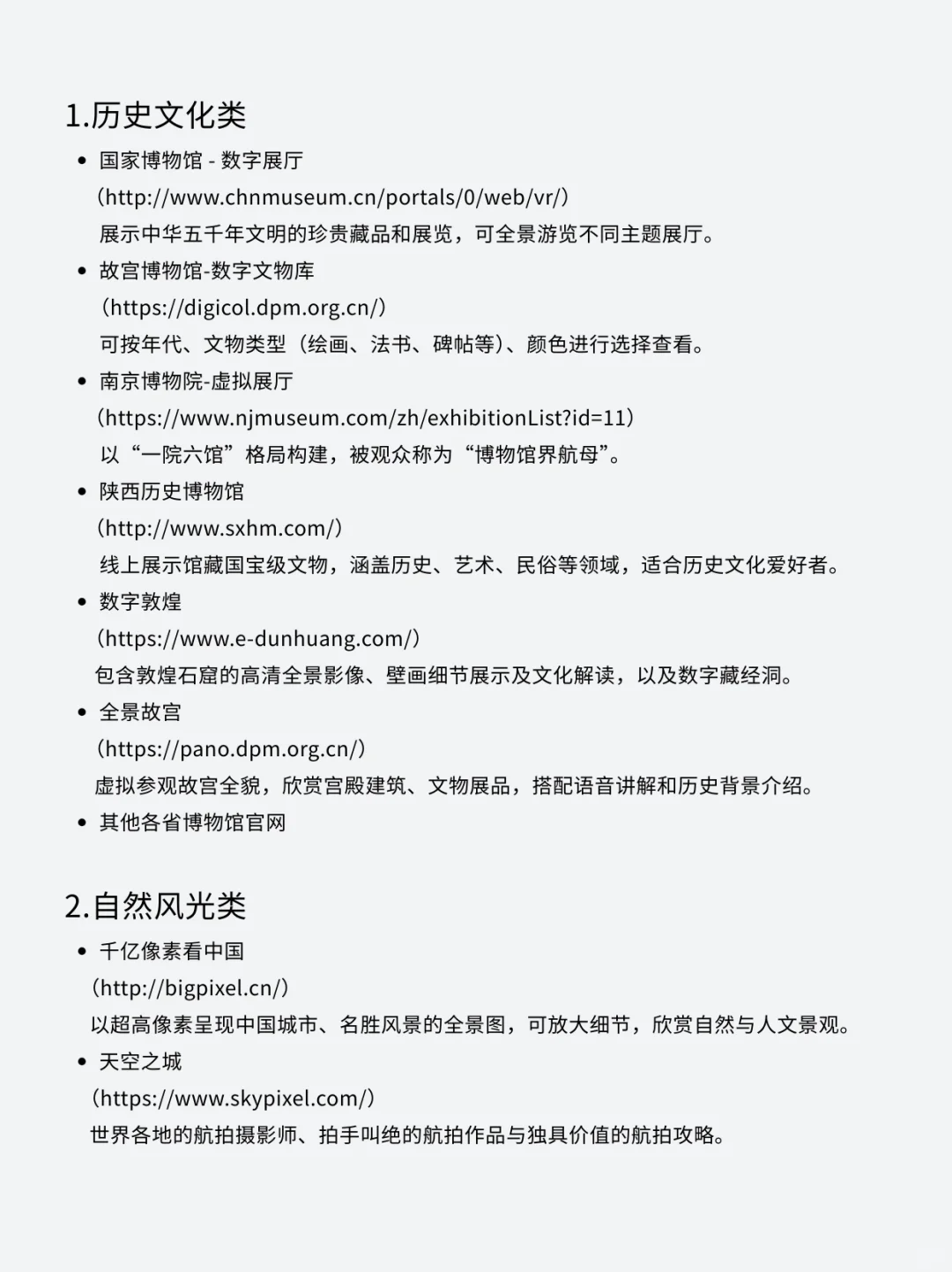 宝藏卧游网站 I 不出门线上旅游网站