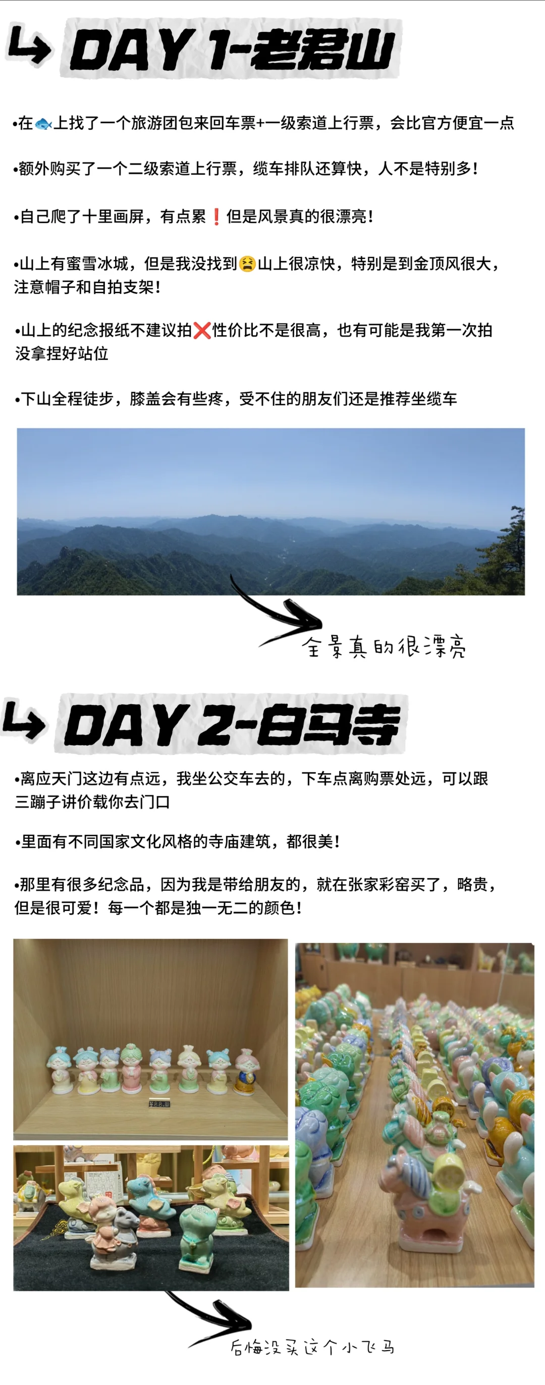 21岁女大学生独自特种兵第一站-洛阳