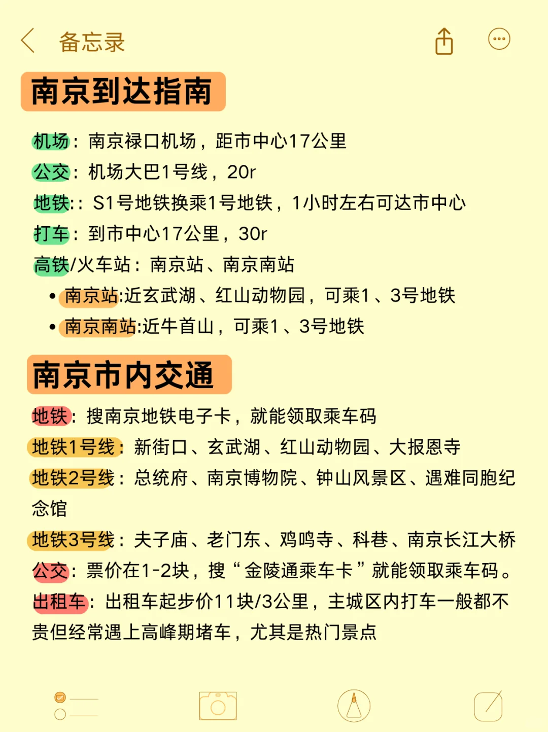 9-10🈷️来南京玩的!别怪我没提前告诉你