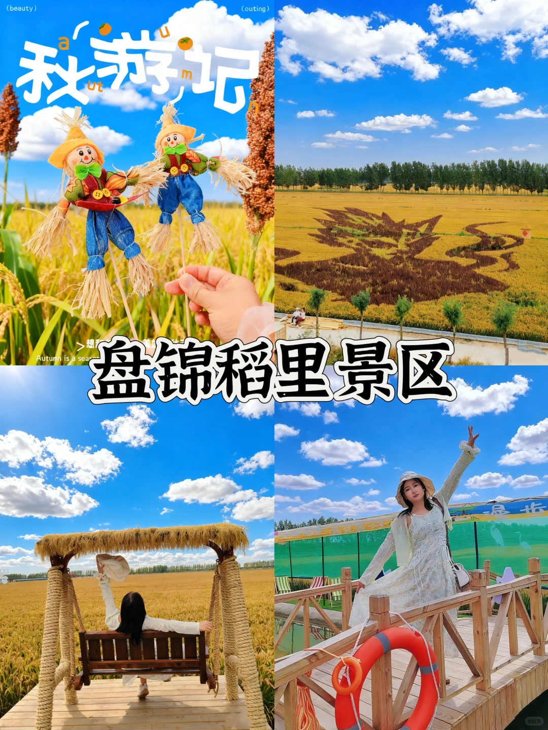 国庆遛娃挖到宝！49.9玩疯稻田农场‼️