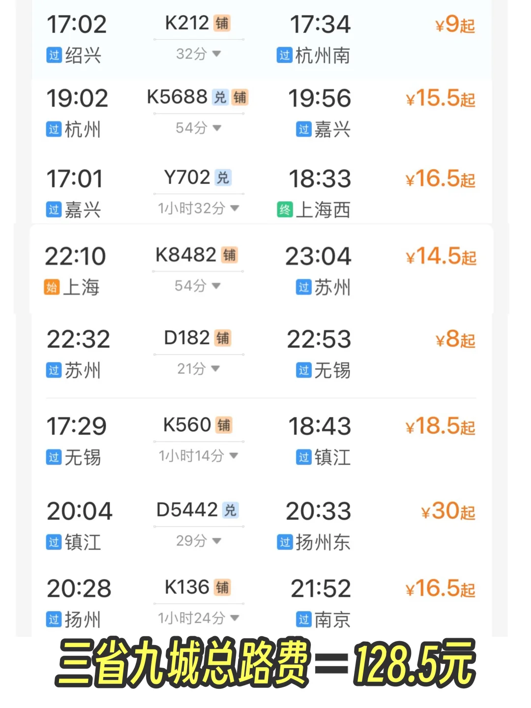 江浙沪12日游‼️128元玩转9座城市旅游攻略