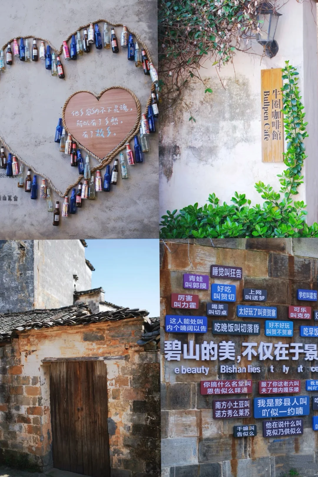 国庆反向游‼️安徽这条小众宝藏路线🚗超好玩