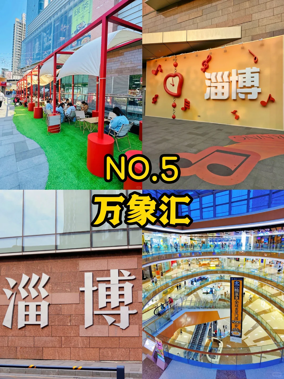 好客山东–淄博｜超全旅游美食烧烤攻略‼️