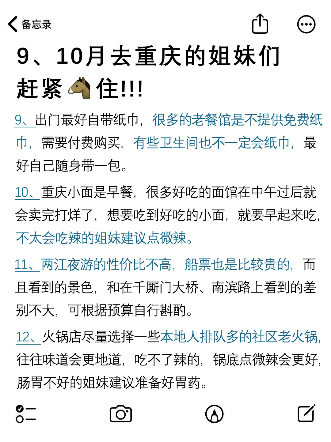 国庆假期去哪玩😉到山城重庆来✅