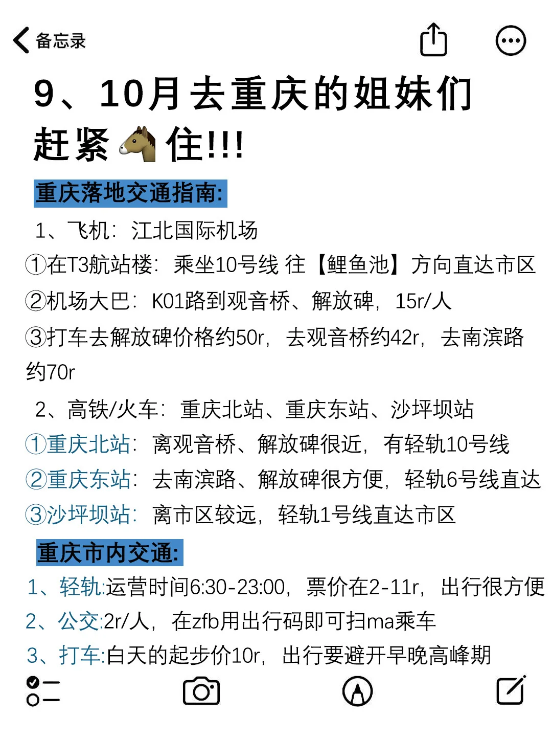 国庆假期去哪玩😉到山城重庆来✅