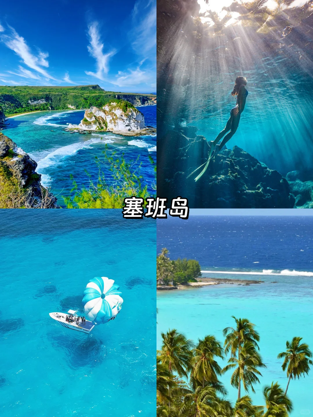 免签海岛Top9🏝️说走就走的海岛清单来啦