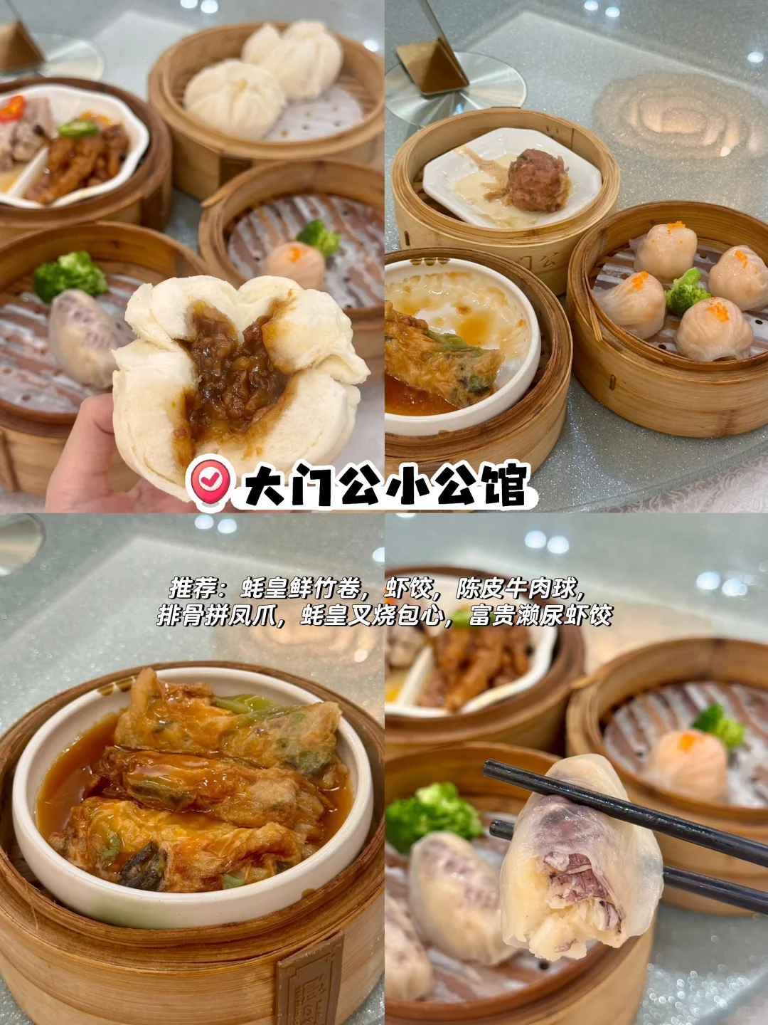 广东|广州➕顺德三天两晚路线攻略（福建出发）