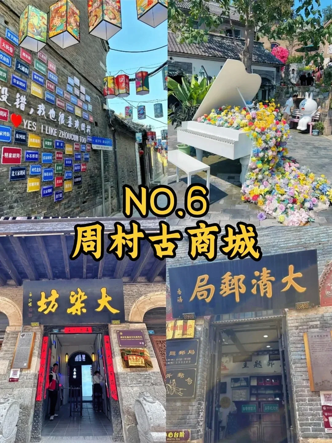 好客山东–淄博｜超全旅游美食烧烤攻略‼️